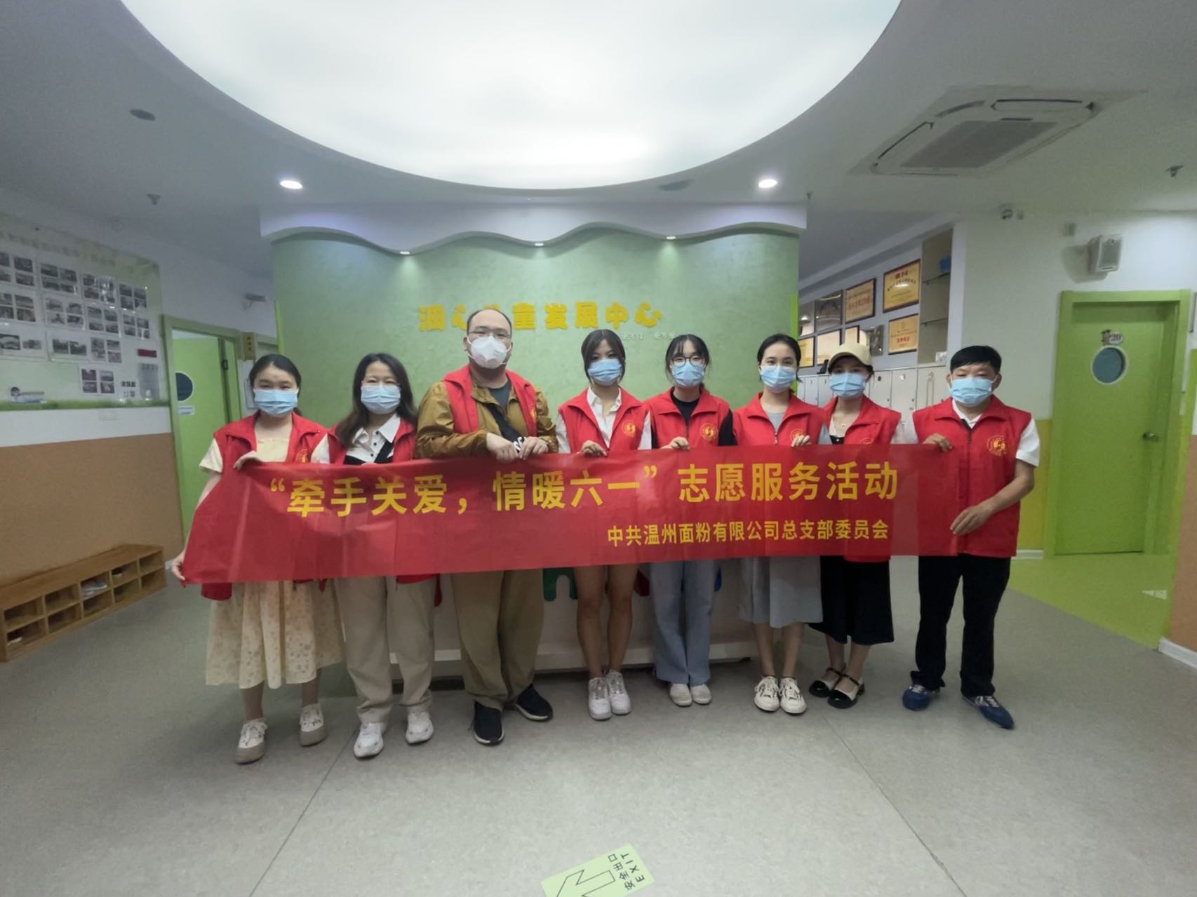 黨團聯(lián)動聚合力丨面粉公司開展 “牽手關(guān)愛，情暖六一”志愿服務(wù)活動